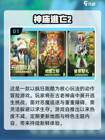 🔥几年前经典单机手游排行榜🌟哪些是你玩过的？截图2