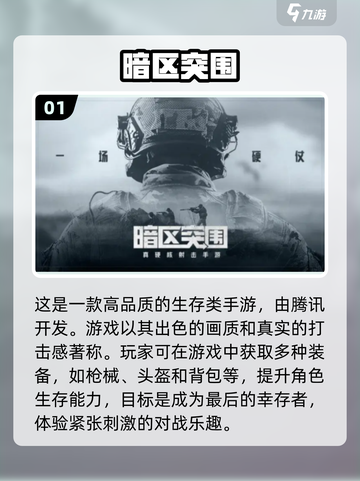 🔥2022最受欢迎狙击手游推荐💥📌截图2