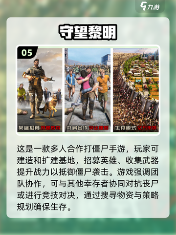 🔥2023必玩！超刺激打僵尸手游合集좀截图6