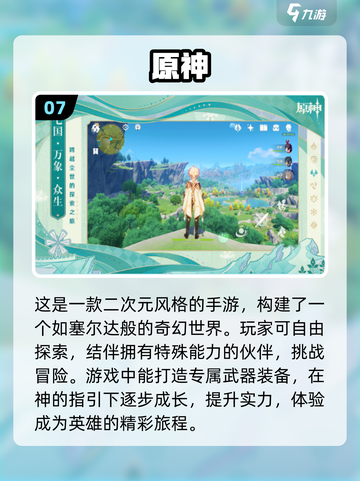 🔥2024热门游戏推荐：安卓苹果账号互通🎉截图8