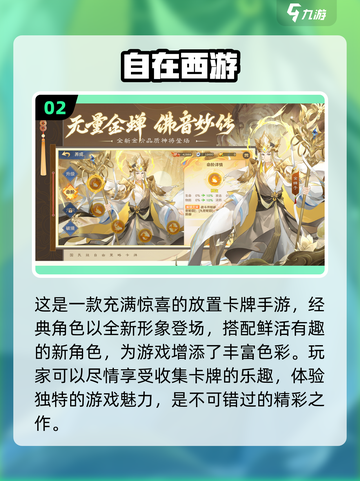 2025必玩放置卡牌游戏🔥疯狂宝贝等你来战！截图3