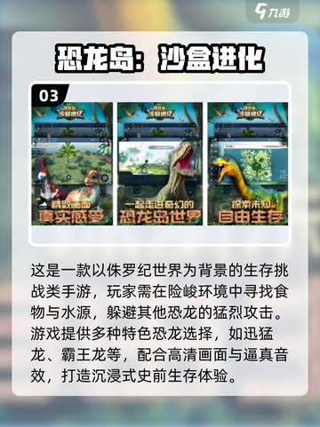 🦖2025超🔥霸王龙手游推荐！有趣玩法全收录💥截图4