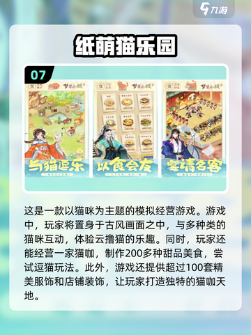 2015超🔥经营游戏排行榜🎮哪些让你欲罢不能？截图8
