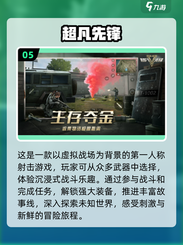 2025必玩🔥超耐打吃鸡游戏推荐🎮截图6