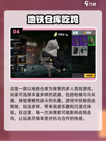 🔥2025超好玩吃鸡游戏合集💥一起开黑不容错过！截图5