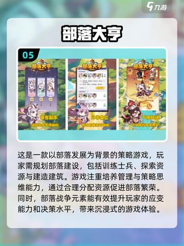 2025年超🔥小孩在家必玩的五大游戏✨截图6