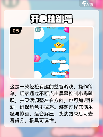 🔥2025超好玩飞机小鸟手游推荐🎮免费下载来袭！截图6