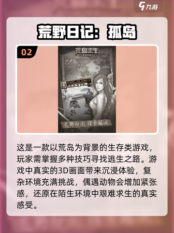 🔥2025超人气荒岛游戏下载链接💎截图3