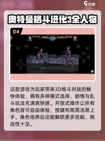 🔥2025最耐玩奥特曼游戏大揭秘！🎮截图5
