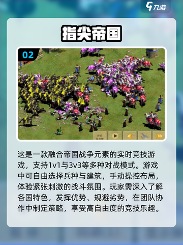 🔥2024必玩！双方派兵对战游戏合集🎮截图3