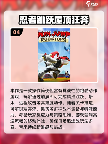2025超火忍者跑酷游戏🎮飞镖杀敌🔥超燃玩法揭秘！忍者迷必试！🌟截图5