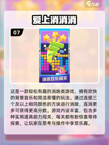 2024宾果游戏大排名，🔥超有趣榜单出炉！🎉截图8