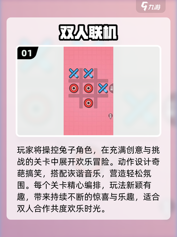 🔥2025最火双人小游戏TOP榜💥截图2