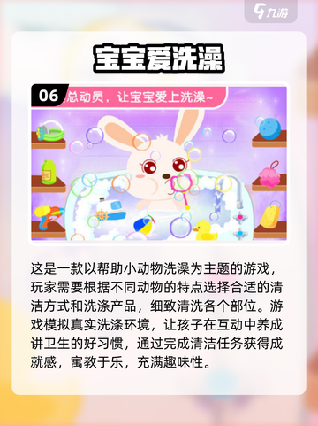 2025最🔥小朋友游戏TOP100💥6岁宝宝玩疯了！截图7