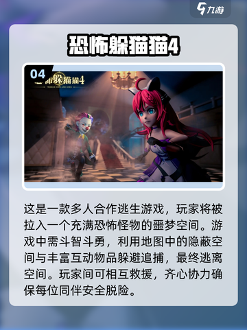 尖叫不停！👻2025最🔥恐怖联机手游大全来了！截图5