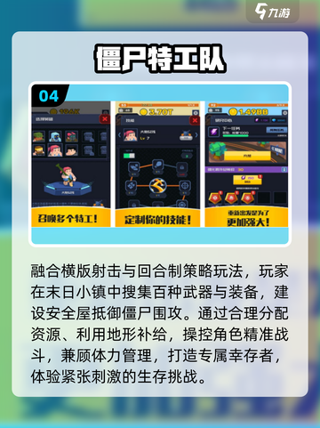 🔥2025最燃僵尸射击手游推荐💥截图5