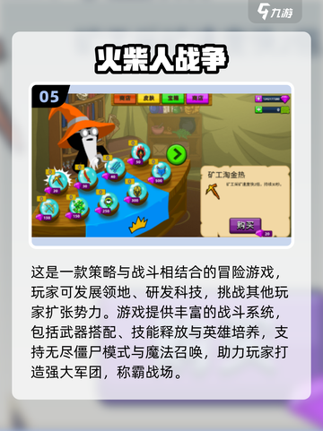 🔥一只手也能畅玩！2025必打卡单机老游戏TOP10🎮截图6