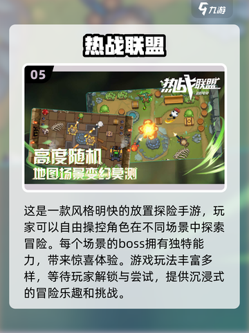 装备全靠捡！这些游戏太上头了💥🎮截图6
