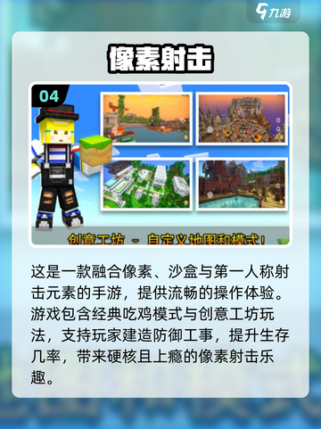 🔥2023必玩！免费像素游戏大全💎截图5