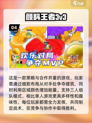 🔥2024必玩！超有趣三人手游🔥截图5