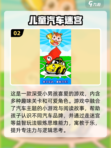 🔥2025超火专注力游戏大汇总🎮提升注意力必备！截图3