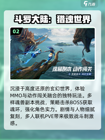 🔥2025必玩MMO手游推荐💥截图3