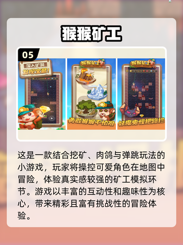 💎坐电梯挖矿游戏TOP10🔥2025最火挖矿神作！截图6