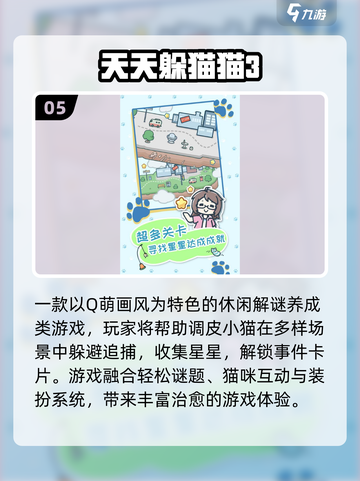 2025最刺激躲猫猫手游🔥超燃推荐！🎮截图7