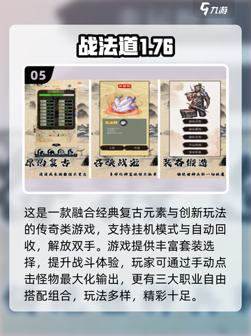 🔥2025怀旧传奇手游TOP榜来袭！🎮经典回归，热血重温迷失传奇！截图6