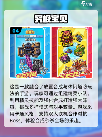 🔥2025年免费单挑手游大盘点，这些游戏不容错过！💥截图5