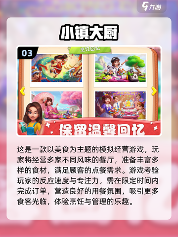🔥2025美食游戏TOP榜！🎮吃货必玩推荐截图4