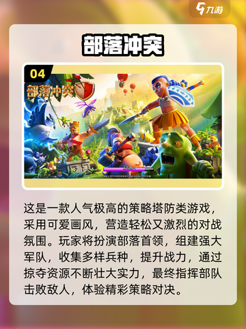 🔥2025必玩！类似红警的游戏大汇总🎮截图5