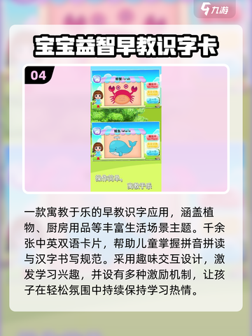 🔥2025超火宝宝早教游戏合集👶✨截图5