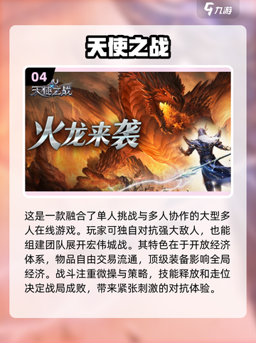 2025最受欢迎手机网游🔥玩不腻的大型游戏全在这里！截图5