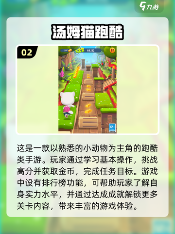 免费🔥2025超有趣跑酷游戏下载链接截图3