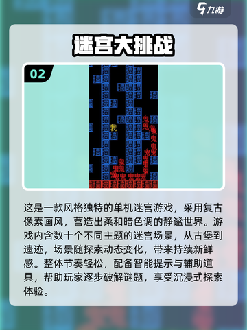 2025🔥超火迷宫手游合集，轻松闯关赢大奖！🎮💥截图3