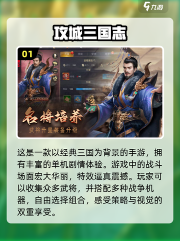🔥2024必玩！热门国战手游下载🔗截图2