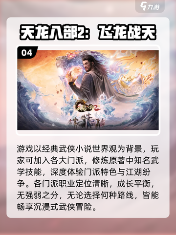 🔥2025最耐玩全职高手手游来袭！🎮截图5