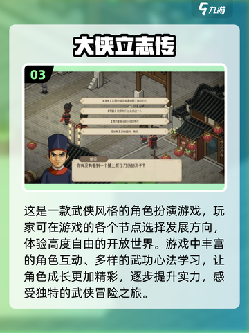 🔥2025必玩🔥五个字网游榜单✨截图4