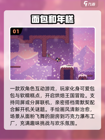 💥2025最火情侣双人游戏合集❤玩到停不下来！截图2