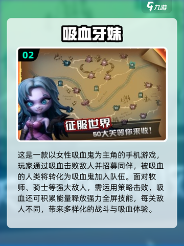🔥2025最火吸血鬼游戏TOP榜 vampire lovers必玩💖截图3