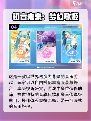 🔥2024必玩！CY游戏公司热门手游排行榜🎉截图5