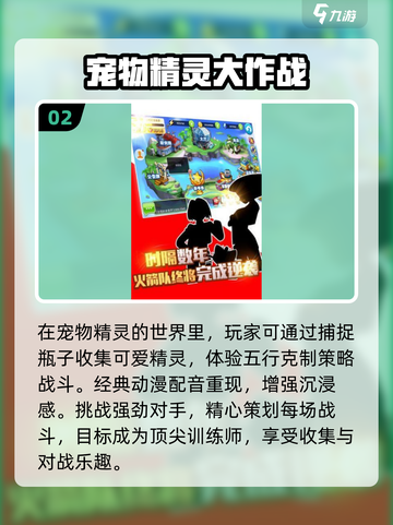捕获你的童年回忆！🔥2024必玩小精灵手机游戏Pokémon-go💥截图3