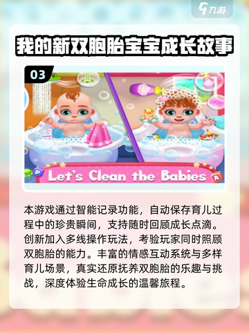 👶超治愈！2025最火照顾宝宝游戏大合集🎮截图4