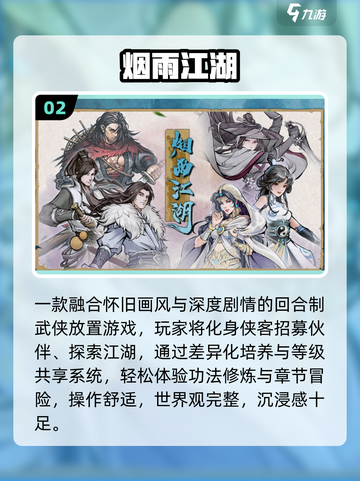 🔥2025十大免费武侠手游💥截图3