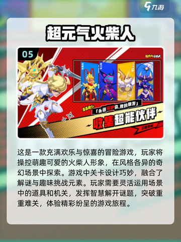 🔥2025必玩！超有趣火柴人英雄游戏合集💥截图6