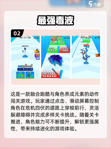 🔥2025爆款吞噬手游推荐！毒液进化太上头🎮截图4