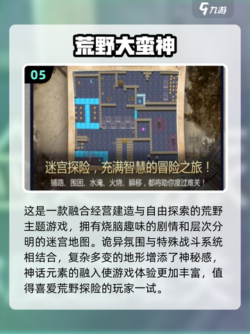🔥2024最受欢迎荒野手游下载推荐🎉截图6