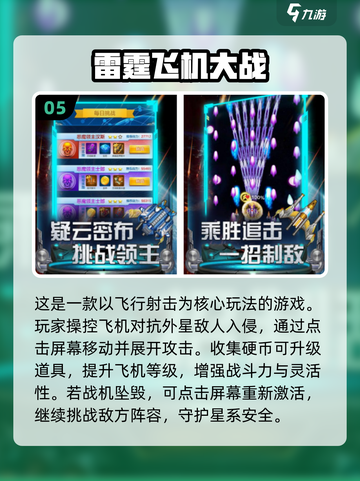 🔥2008年必玩手游大盘点，经典排行榜出炉！🎮截图6