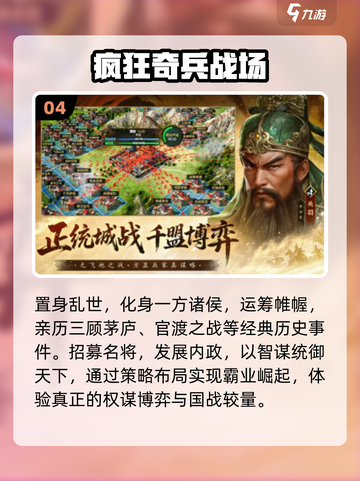 🔥2025最火战争策略手游TOP10💥截图5